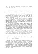 한국사의이해2공통) 지금까지 본인이 정규교육 또는 이에 준하는 과정을 통해 한국사를 공부한 과정을 구체적으로 정리할 것0k-4