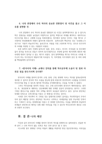 한국사의이해2공통) 지금까지 본인이 정규교육 또는 이에 준하는 과정을 통해 한국사를 공부한 과정을 구체적으로 정리할 것0k-5