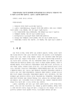 자원봉사론4공통) 다음7개 질문에대해 본인학습 답하십시오 자원봉사의 의미와 개념적 요소에 대해 기술하시오 노블리스 오블리제 설명하시오0k-1