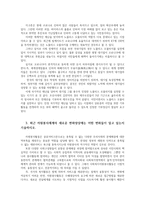 자원봉사론4공통) 다음7개 질문에대해 본인학습 답하십시오 자원봉사의 의미와 개념적 요소에 대해 기술하시오 노블리스 오블리제 설명하시오0k-4