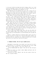 자원봉사론4공통) 다음7개 질문에대해 본인학습 답하십시오 자원봉사의 의미와 개념적 요소에 대해 기술하시오 노블리스 오블리제 설명하시오0k-5