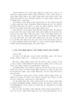 사회복지와인권3공통) 신문 기사를 통해 노인의 사회권은 분석하고, 사회권을 지키기 위해 사회복지사는 어떤 실천을 해야 하는지 쓰시오0k-3