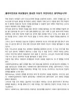 클라이언트와 라포형성이 중요한 이유가 무엇이라고 생각하십니까-1