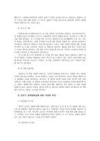 유아발달4공통) 유아발달의이론중 행동주의이론 사회학습이론 동물행동학적이론특징유아기언어발달의특성 성역할발달영향미치는요인논하시오0k-9