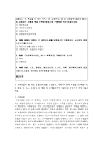 [사회보장법 4학년] 1 사회보장의 세 가지 유형(사회보험, 공공부조, 사회서비스)의 특성을 1) 책임주체-2