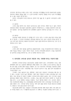 여가관리3공통) 학생 자신의 인터넷 및 스마트폰 이용실태를 분석한 후  자신의 여가생활에 미친 장단점에 대해 기술하시오0k-4