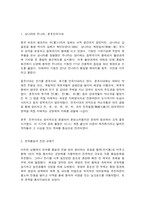 2020학년도 1학기 기말시험(온라인평가) 세계의역사-6