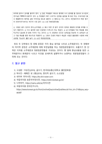 [2020년 방통대 글쓰기 기말시험] 1.다음 중 올바른 표기 형태를 고르고, 그 이유가 무엇인지 설명하시오...6.단락의 구조와 구성 방식에 -11