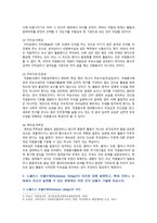 [자원봉사론] 2020년 기말시험(온라인평가) 문제-3