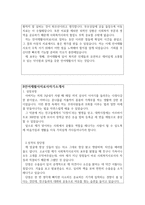 언어치료사/재활사 자기소개서 통과 2종-3