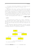 [평생교육] 일본의 평생교육-5