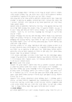 [평생교육] 일본의 평생교육-15