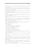 [평생교육] 일본의 평생교육-16