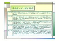 유치원 프로그램-15