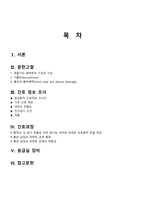 A+ 성인간호학실습 응급실 기흉 Pneumothorax 케이스 A+ 간호과정 3개, 응급실 장비, LAB-2