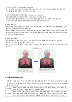 A+ 성인간호학실습 응급실 기흉 Pneumothorax 케이스 A+ 간호과정 3개, 응급실 장비, LAB-4