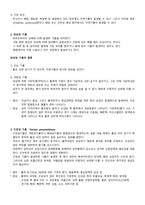 A+ 성인간호학실습 응급실 기흉 Pneumothorax 케이스 A+ 간호과정 3개, 응급실 장비, LAB-6