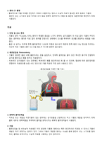 A+ 성인간호학실습 응급실 기흉 Pneumothorax 케이스 A+ 간호과정 3개, 응급실 장비, LAB-8