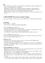 A+ 성인간호학실습 응급실 기흉 Pneumothorax 케이스 A+ 간호과정 3개, 응급실 장비, LAB-9