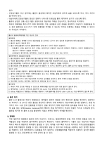 A+ 성인간호학실습 응급실 기흉 Pneumothorax 케이스 A+ 간호과정 3개, 응급실 장비, LAB-10