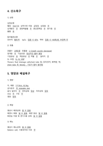 A+ 성인간호학실습 응급실 기흉 Pneumothorax 케이스 A+ 간호과정 3개, 응급실 장비, LAB-18