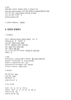 A+ 성인간호학실습 응급실 기흉 Pneumothorax 케이스 A+ 간호과정 3개, 응급실 장비, LAB-19