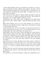 [복지국가] 페미니즘과 사회복지-2