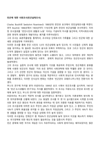 빈곤에 대한 사회조사(빈곤실태조사)-1