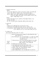 간호학 - 정신(건강)간호의 기본개념-14