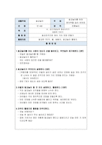 만4세 전통놀이 - 칠교놀이 계획서-1