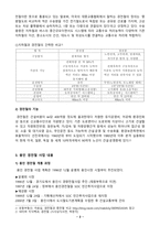 용인 경전철 사업에 관한 연구-2