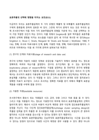 표본추출의 선택에 영향을 미치는 요인(요소)-2