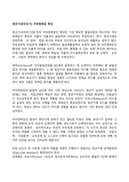 청년기(성인초기) 자아정체감 형성-1