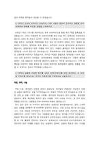 지역농협자기소개서] 2020년 하반기 지역농협자기소개서+면접,지역농협자기소개서 지역농협자소서 전국 농축협 채용 지역농협지원동기 지역농협자기소개서-3