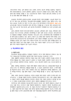 [2020 학교폭력예방및학생의이해2A][출처표기] 학교폭력의 개념 및 유형에 대해 설명하고, 학교폭력의 원인과 결과에 대해 분석하고 논하시오-5