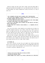 [성사랑사회4A 2020][출처표기] 여성의 (돌봄)노동이 종종 낮은 평가를 받는 사회적 맥락이 무엇인지, 그리고 이를 극복할 수 있는 방안은 무엇인지에 대해 논하시오.-7