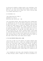 [고전시가강독 2학년 공통] 1 기녀 시조가 사대부 시조와 다른 성격을 가질 수밖에 없었던 배경을 염두에 두면서-11