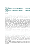 [교육심리학] 1 콜버그(Kohlberg)의 도덕성 발달단계이론을 설명하고, 그 교육적 시사점을 논하시오 2 에릭슨(Erikson)의 성격발달단계이론에 대해 설명하고, 그 교육적 시사점을 논하시오-2