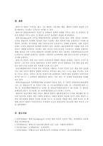 [교육심리학] 1 콜버그(Kohlberg)의 도덕성 발달단계이론을 설명하고, 그 교육적 시사점을 논하시오 2 에릭슨(Erikson)의 성격발달단계이론에 대해 설명하고, 그 교육적 시사점을 논하시오-14