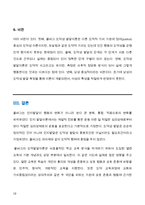 (A+ 교육심리학) 1. 콜버그(Kohlberg)의 도덕성 발달단계이론을 설명하고, 그 교육적 시사점을 논하시오.-10