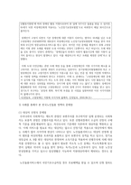 [노인복지론 4학년 공통] 한국노인돌봄 정책의 방향이 잔여적인지, 제도적인지 신문이나-7