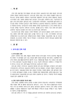 [2020 현대의서양문화4A] 모더니즘 건축 이론과 포스트모더니즘 건축 이론이 발전하는(발전한) 역사적 배경에 대해 설명하고, 각각의 건축 이론이 보이는 특징에 대해 구체적인 건물들의 예를 들어 상술하시오.-2