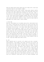 (성사랑사회 A형)여성의 (돌봄)노동이 종종 낮은 평가를 받는 사회적 맥락이 무엇인지, 그리고 이를 극복할 수 있는 방안은 무엇인지에 대해 논하시오.-5