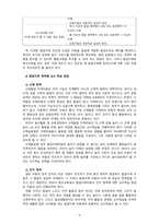 [2020 특수교육학개론4공통][청각장애 선정] 1.발달지체에 대한 정의 및 진단, 발달지체영역별 교수-학습 방법을 기술하시오. 2. 1)지적장애, 2)자폐성장애, 3)시각장애, 4)청각장애, 5)정서 및 행동장애, 6)의사소통장애 6가지 장애 중 본인이 관심 있는 장애 유형 1가지를 선택하시오.-5