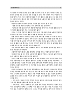 [성사랑사회A]여성의 (돌봄)노동이 종종 낮은 평가를 받는 사회적 맥락이 무엇인지, 그리고 이를 극복할 수 있는 방안은 무엇인지에 대해 논하시오. -4