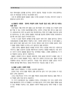 [성사랑사회A]여성의 (돌봄)노동이 종종 낮은 평가를 받는 사회적 맥락이 무엇인지, 그리고 이를 극복할 수 있는 방안은 무엇인지에 대해 논하시오. -10