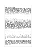 (성사랑사회 A형) 여성의 (돌봄)노동이 종종 낮은 평가를 받는 사회적 맥락이 무엇인지, 그리고 이를 극복할 수 있는 방안-7