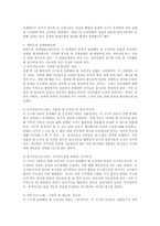 (교육심리학, 공통)1. 콜버그(Kohlberg)의 도덕성 발달단계이론을 설명하고, 그 교육적 시사점을 논하시오. 2. 에릭슨(Erikson)의 성격발달단계이론에 대해 설명하고, 그 교육적 시사점을 논하시오.-8