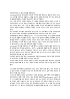 [언어의 이해 A형] 언어습득에 대해서 간략히 설명하시오-5