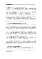 [지역사회간호학]1. 일차보건의료의 생성배경과 일차보건의료의 개념에 대해 간략히 기술하시오(10점) 2. 일차보건의료를 지원하기 위해 우리나라에서 실시되고 있는 보건진료소 간호사업의 배경 및 운영현황에 대해 기술하시오.(10점) 3. 일차보건의료의 새로운 방향인 건강증진관련 국제회의와 우리나라 국민건강증진계획 2020의 주요 내용에 대해 기술하시오(10점)-6